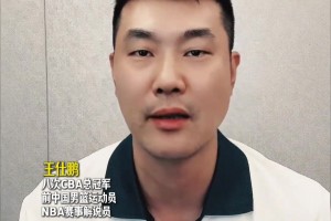 王仕鹏谈附加赛：勇士体力会有影响 库里会被狄龙重点照顾